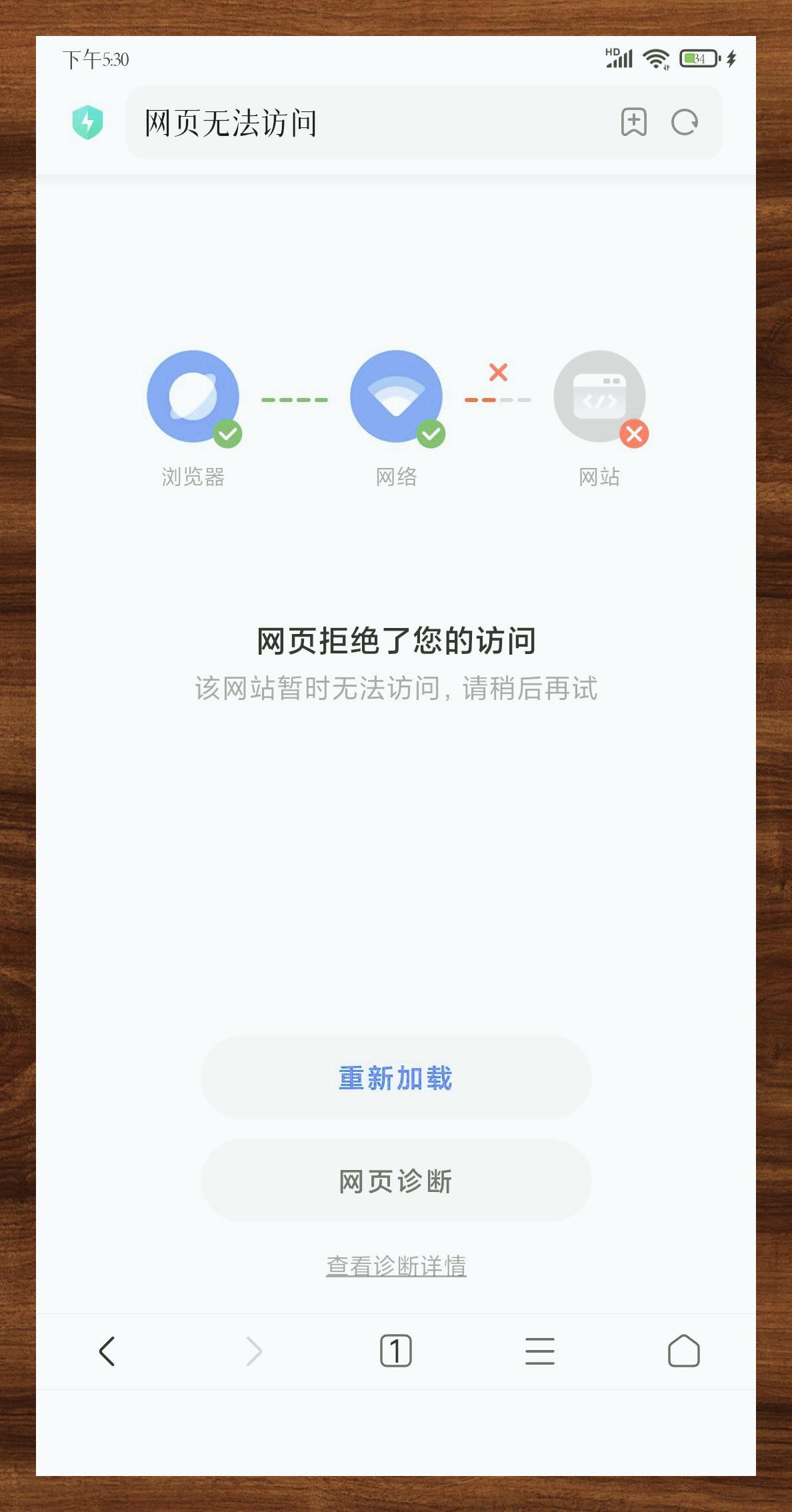每次登陆淘宝网的时候就显示网页崩溃怎么处理?