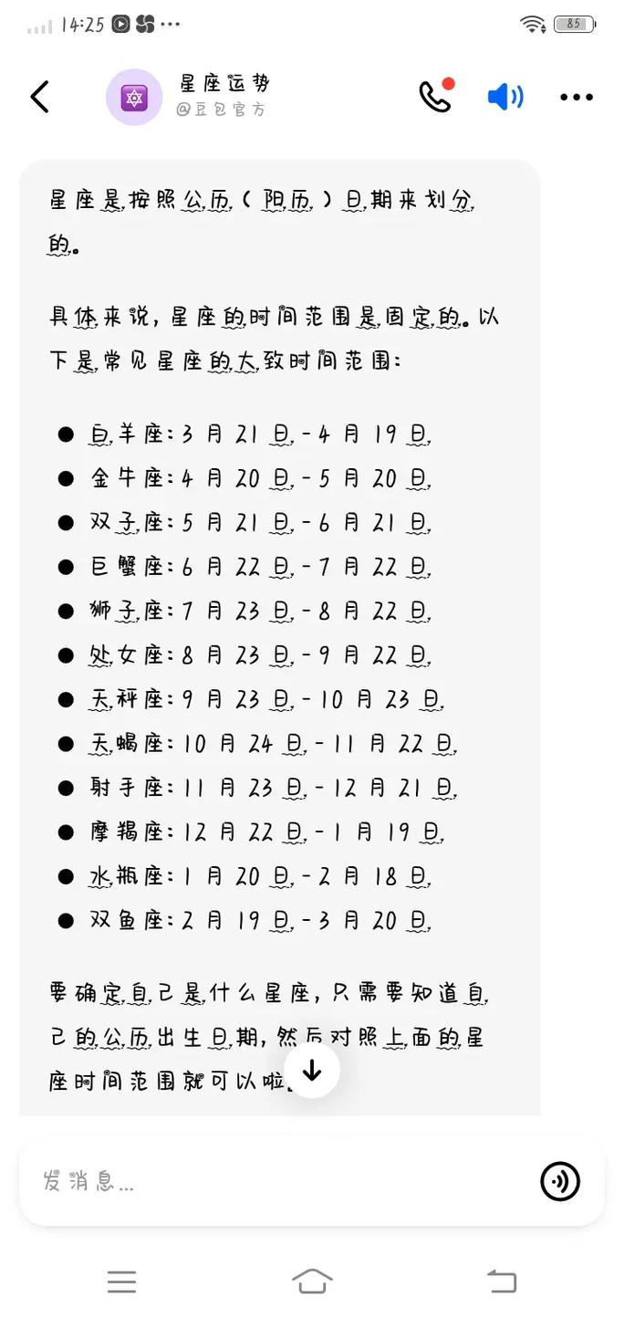 1969年新历11月8号阴历是多少?什么星座?