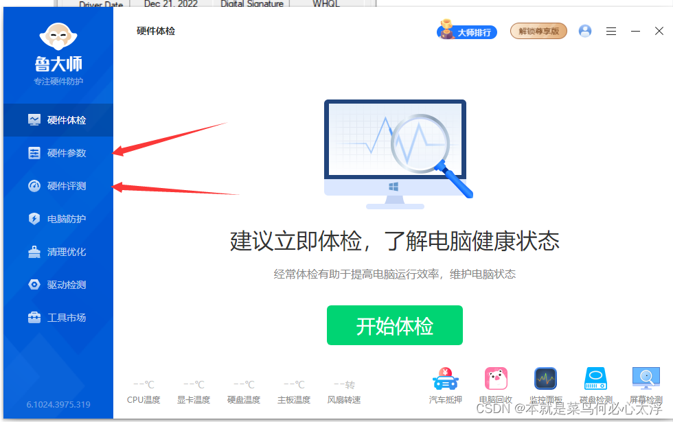 免费CPU测试工具:哪款最受欢迎?-软件技巧
