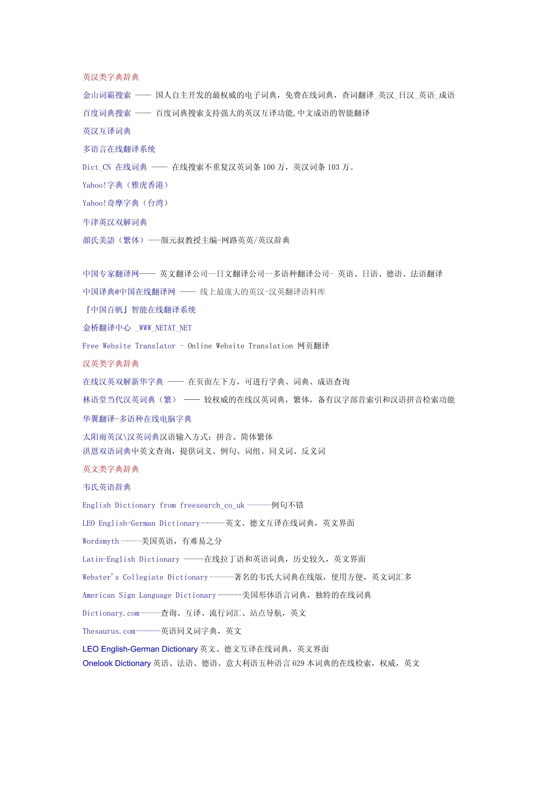 【词典翻译金山词霸】词典翻译金山词霸免费下载