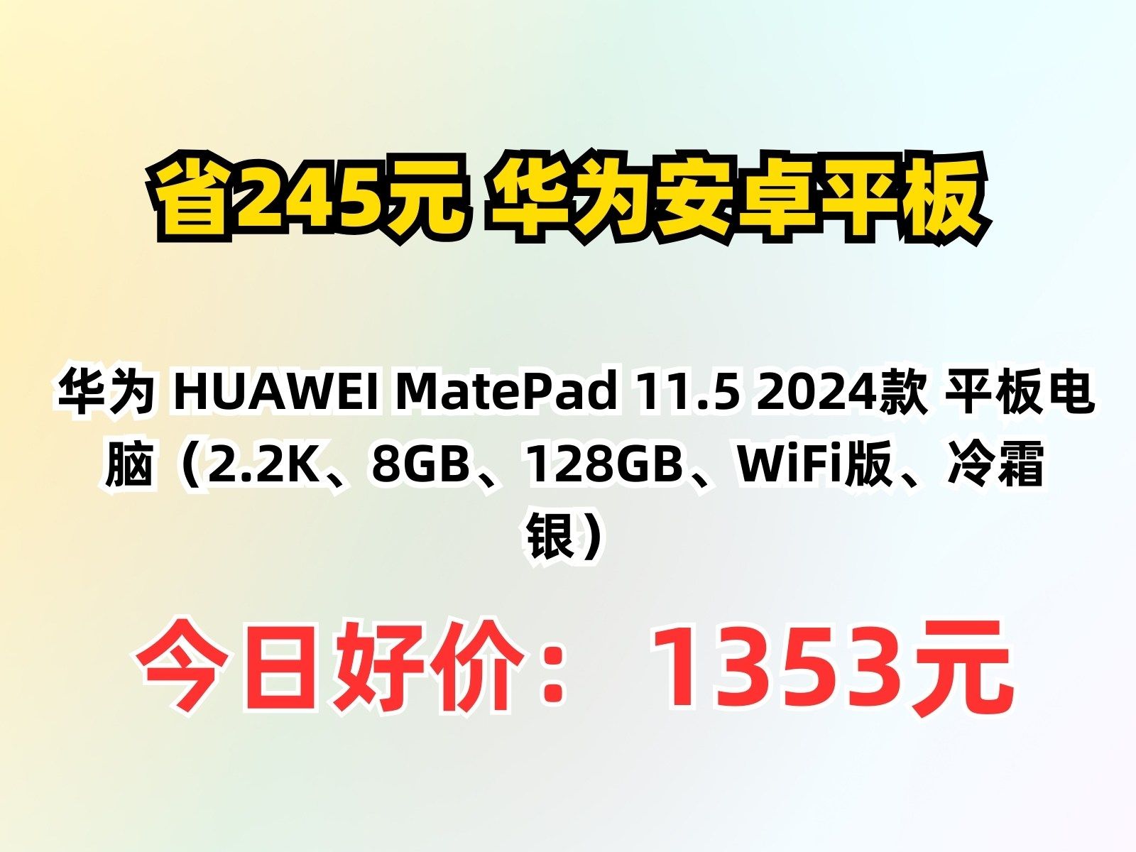 【华为平板电脑手机】华为平板电脑手机最新信息