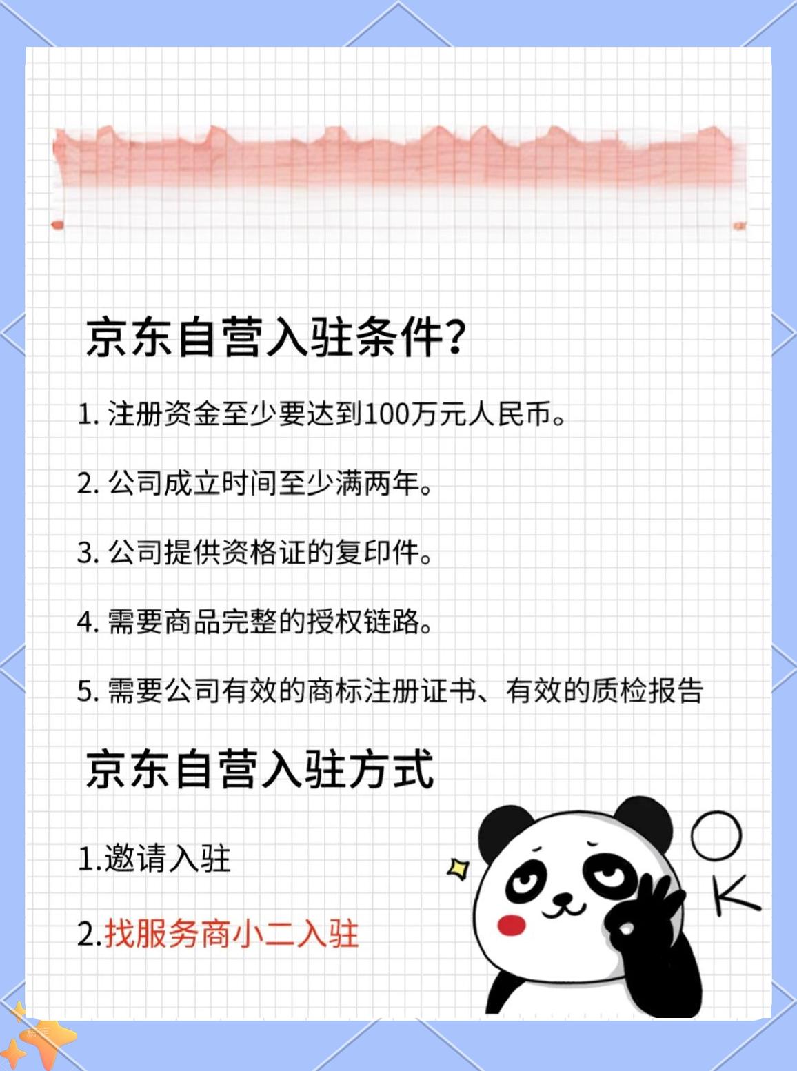 京东自营入驻后如何入仓?京东自营八大仓的覆盖范围!