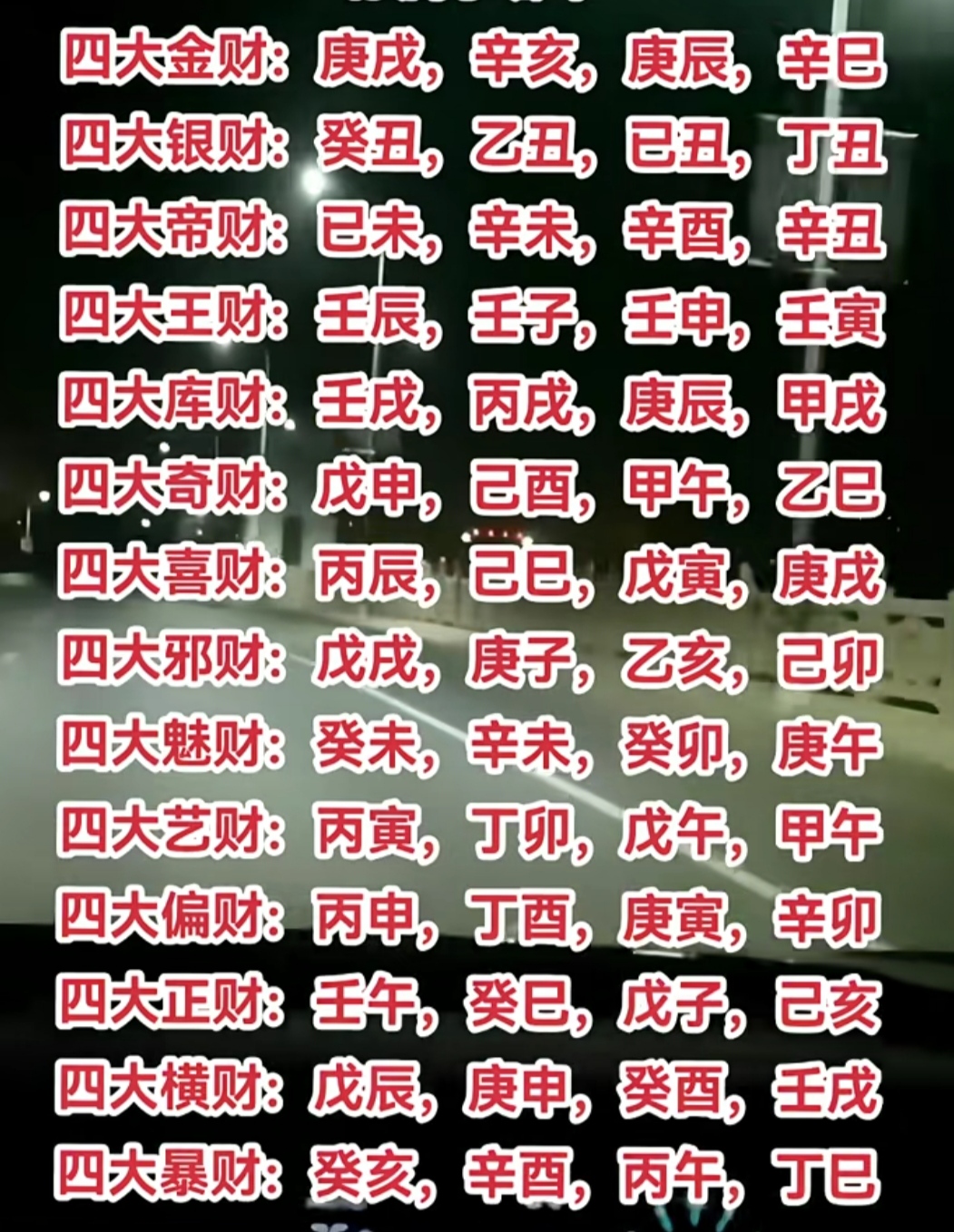 辛金辛巳日柱男命遇什么地支大富大贵,终身命运富贵条件