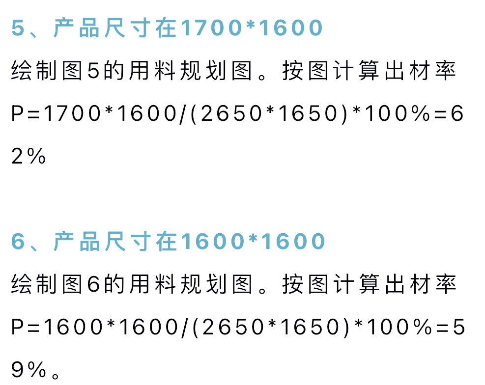 2025年6月29日 第52页