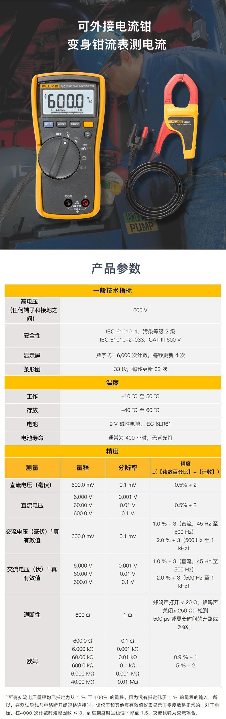 EN61010-1标准要求及其在工业控制面板上的应用