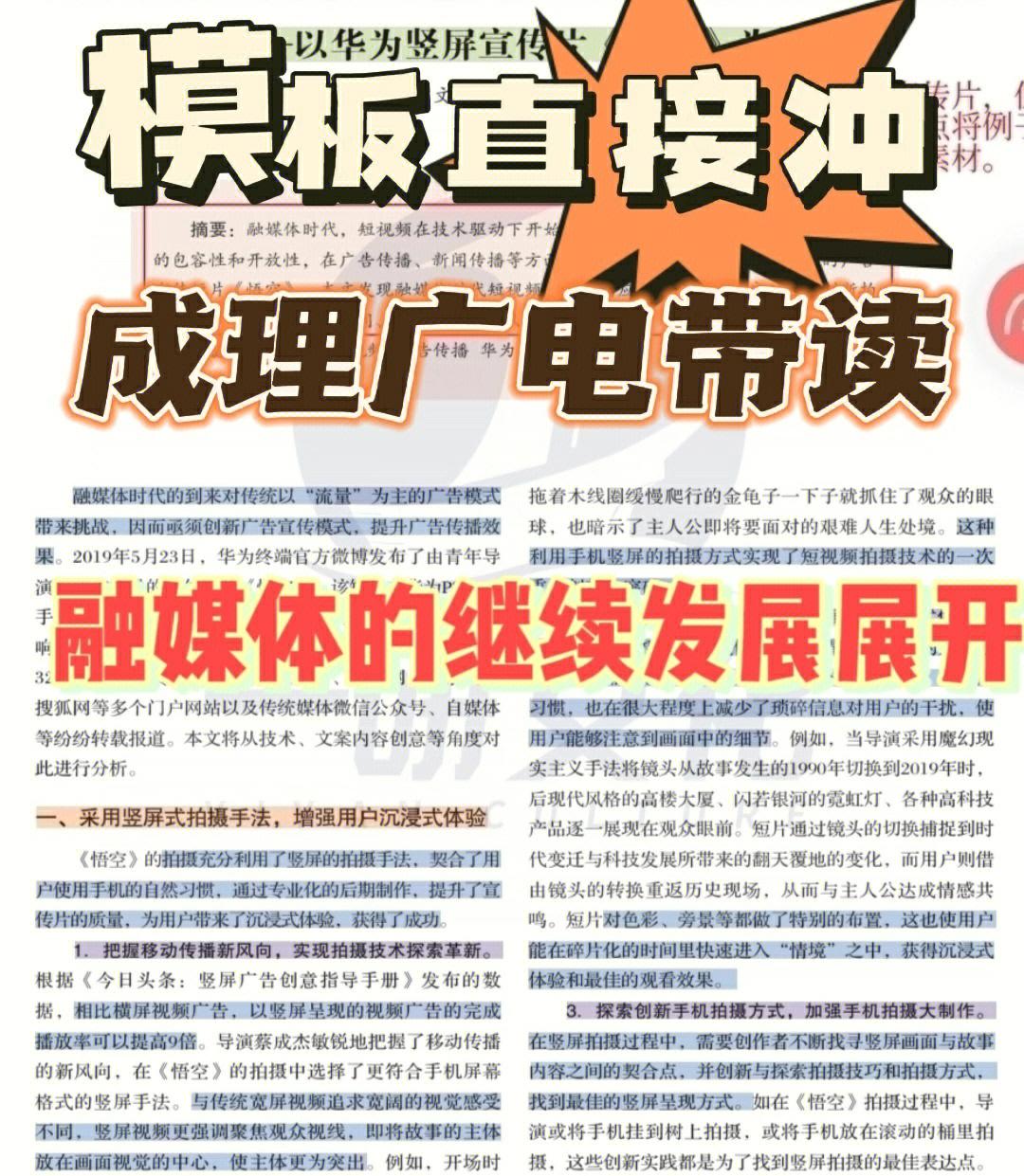 江苏卫视2024广告产品发布会,江苏广电聚荔赢未来视频
