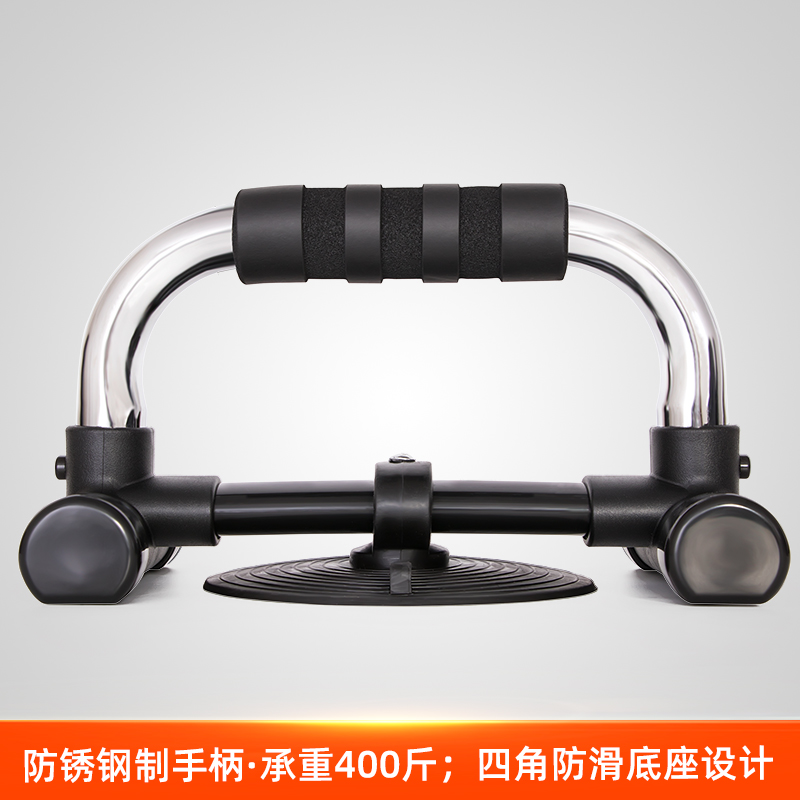 电镀俯卧撑H型俯卧撑器银白俯卧撑支架室内健身器材