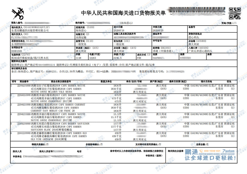 什么是手册报关?和一般贸易进口报关有什么区别
