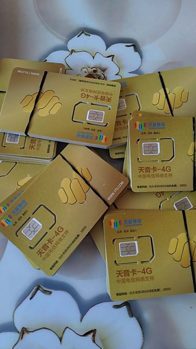 联通天音卡19元150G全通用流量100分钟通话