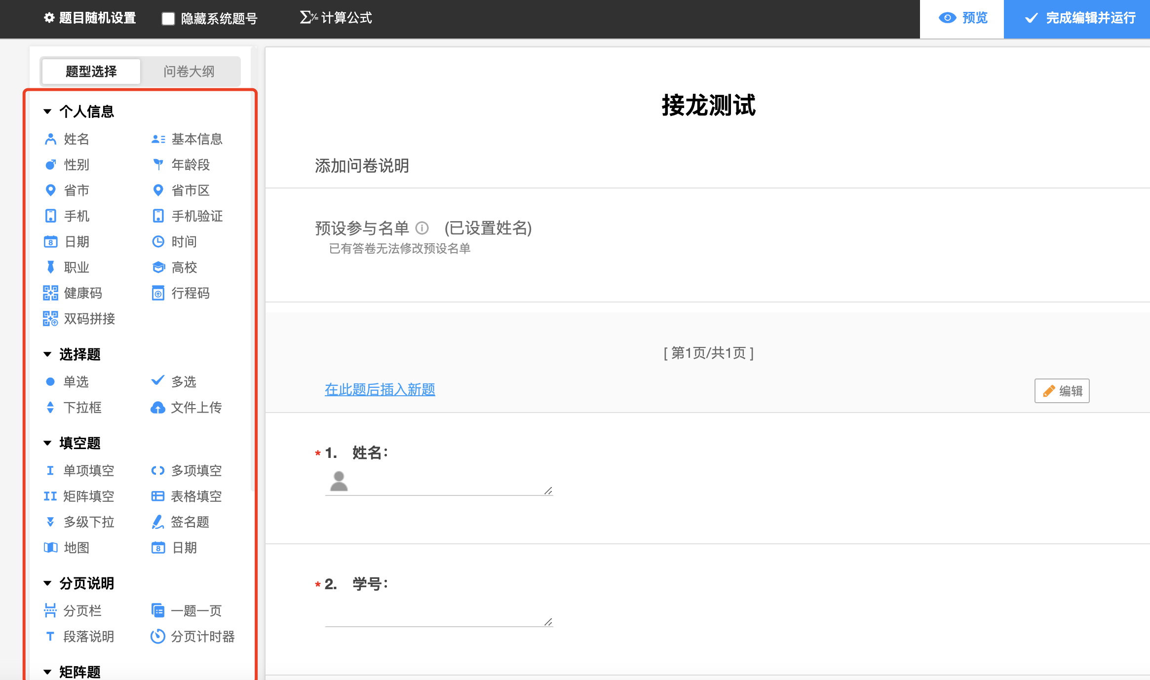 叶红旭