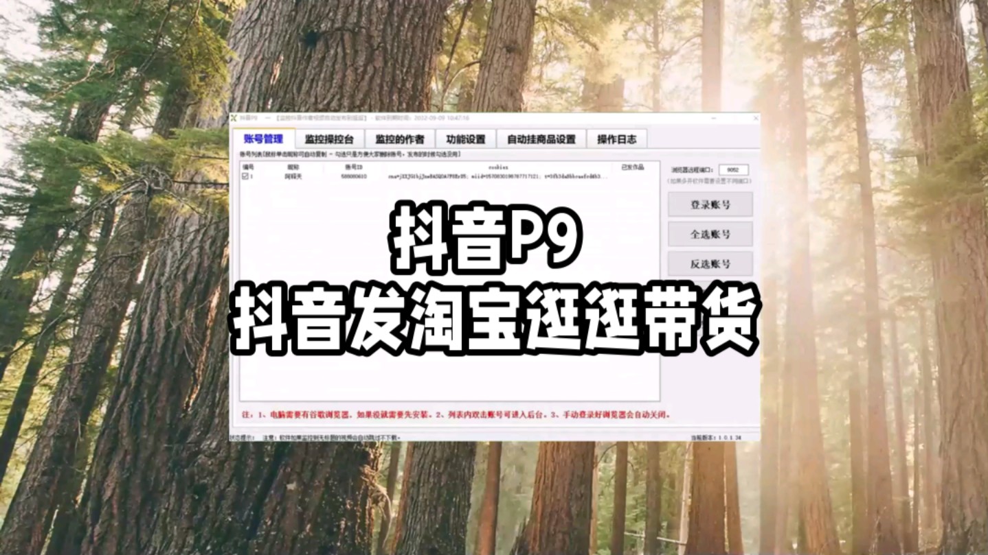 抖音cps推广赚钱联盟平台带货快速上线定制开发