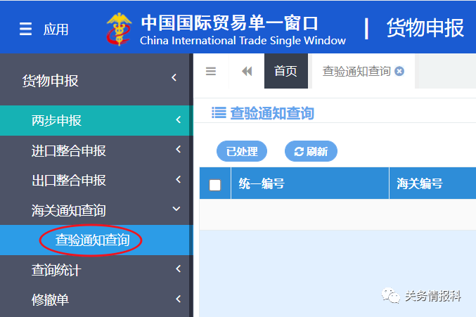 进口跨境电商:电子口岸和单一窗口有什么区别?