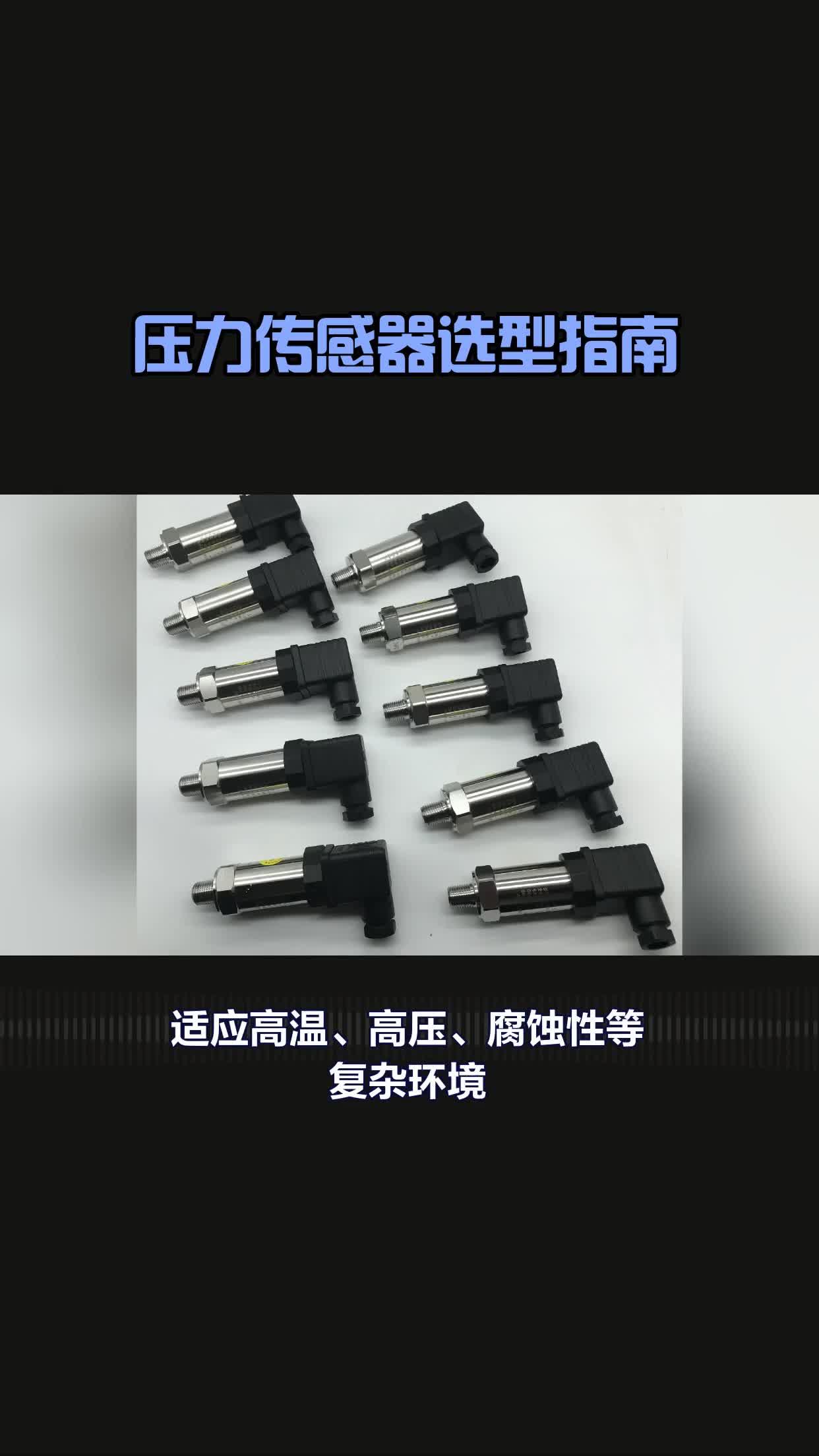 图尔克压力传感器操作说明TURCK压力传感器