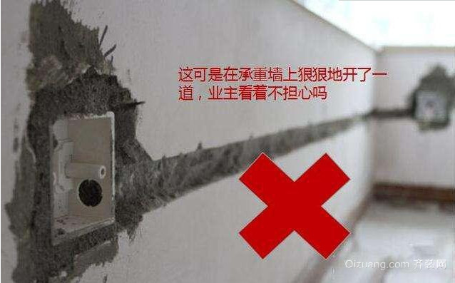 墙面横向开槽很长允许吗规范做法应该是怎么样的