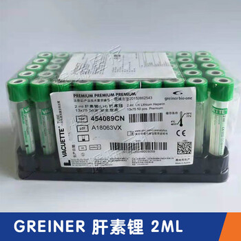 美国BD碧迪BDVacutainer真空采血管