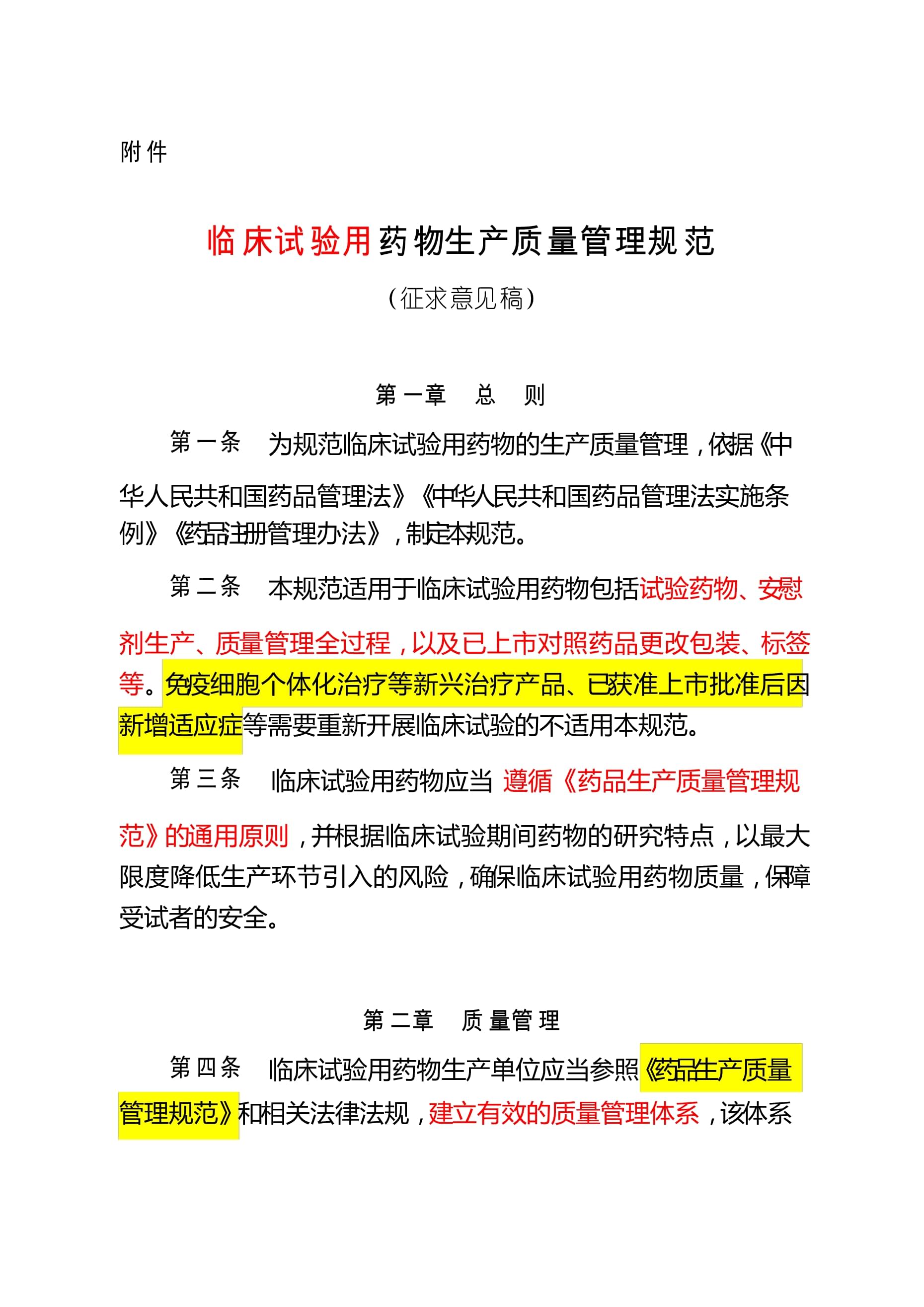 抗酪氨酸磷酸酶(IA-2)抗体检测试剂临床试验周期多久?