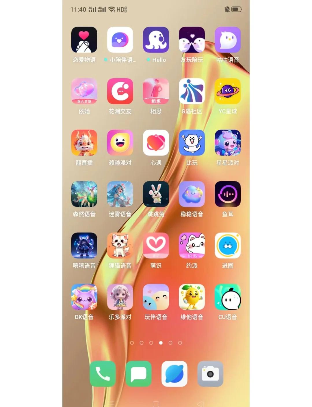 语音聊天软件开发,语音app开发,语音聊天系统