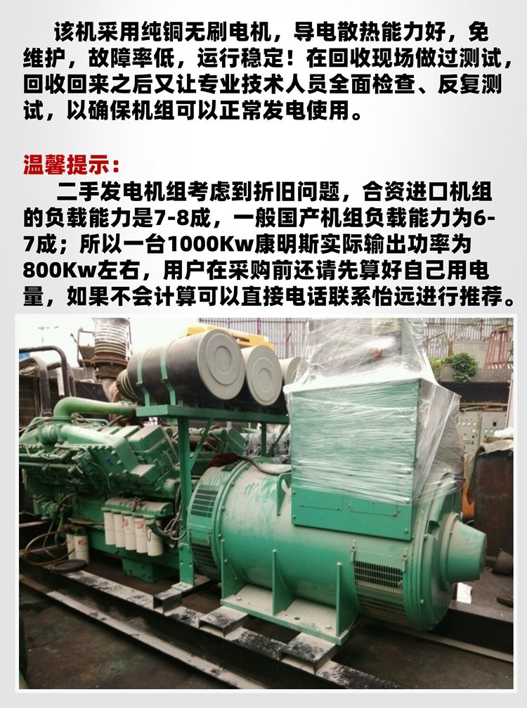 1200KW康明斯柴油发电机组康明斯发电机组配件