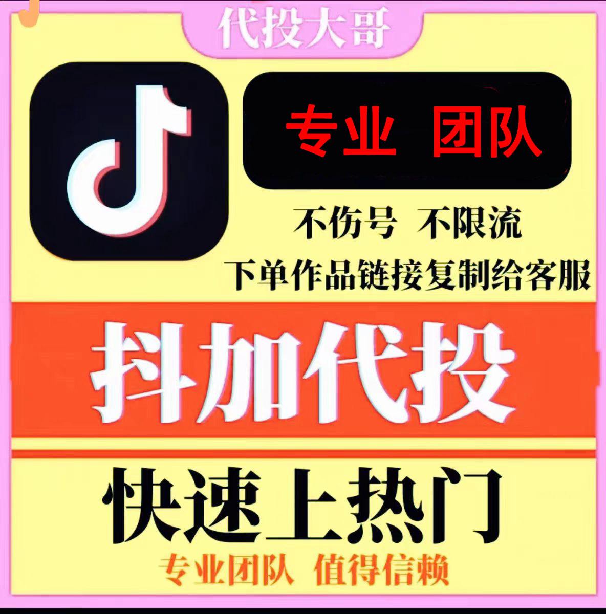抖音广告DOU(抖加)有什么投放技巧?怎么开户投放?