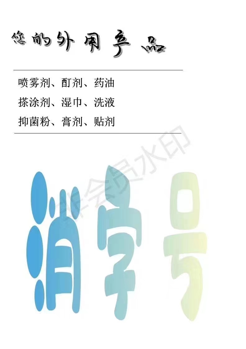 中药丸代加工片剂颗粒粉剂胶囊药酒膏方等中药产品办批号视频