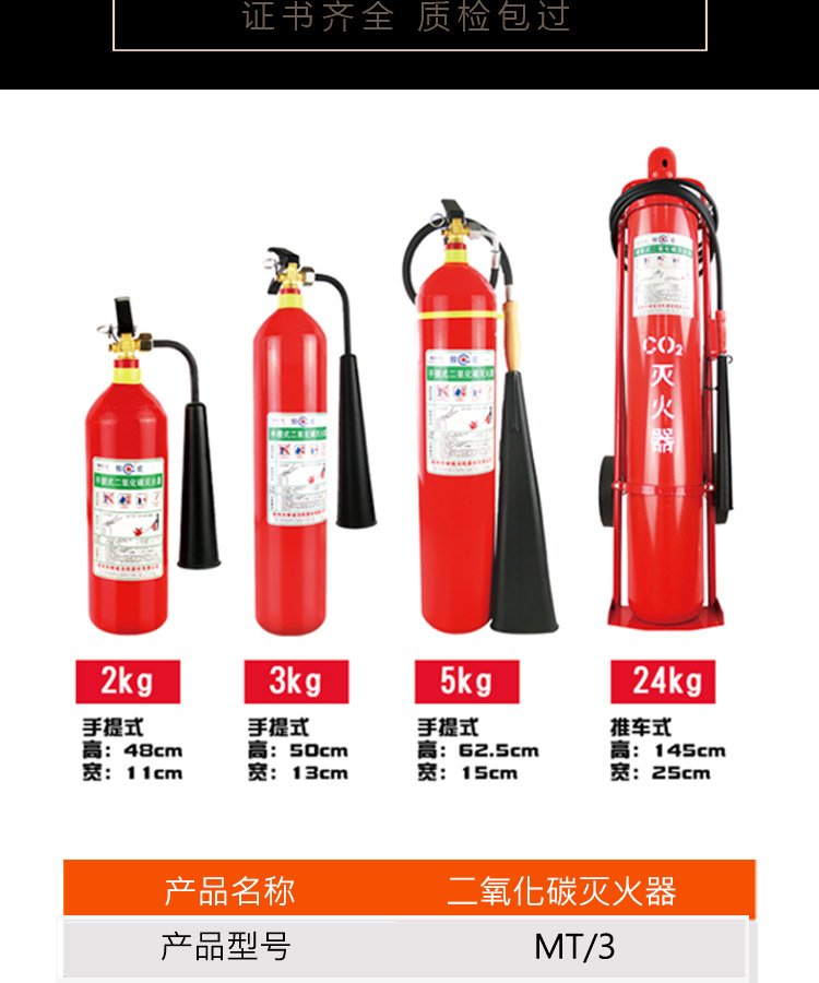 MT7手提式二氧化碳灭火器/7KG二氧化碳灭火器/灭火器材视频