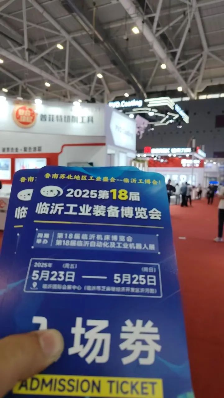 2025第二十届中国(临沂)小商品博览会3月展会举行!