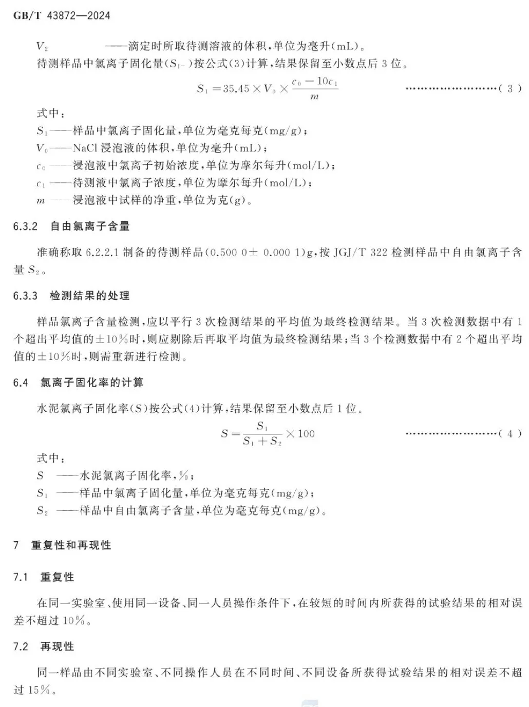 GB18401-2010标准检测gb18401标准检测要求