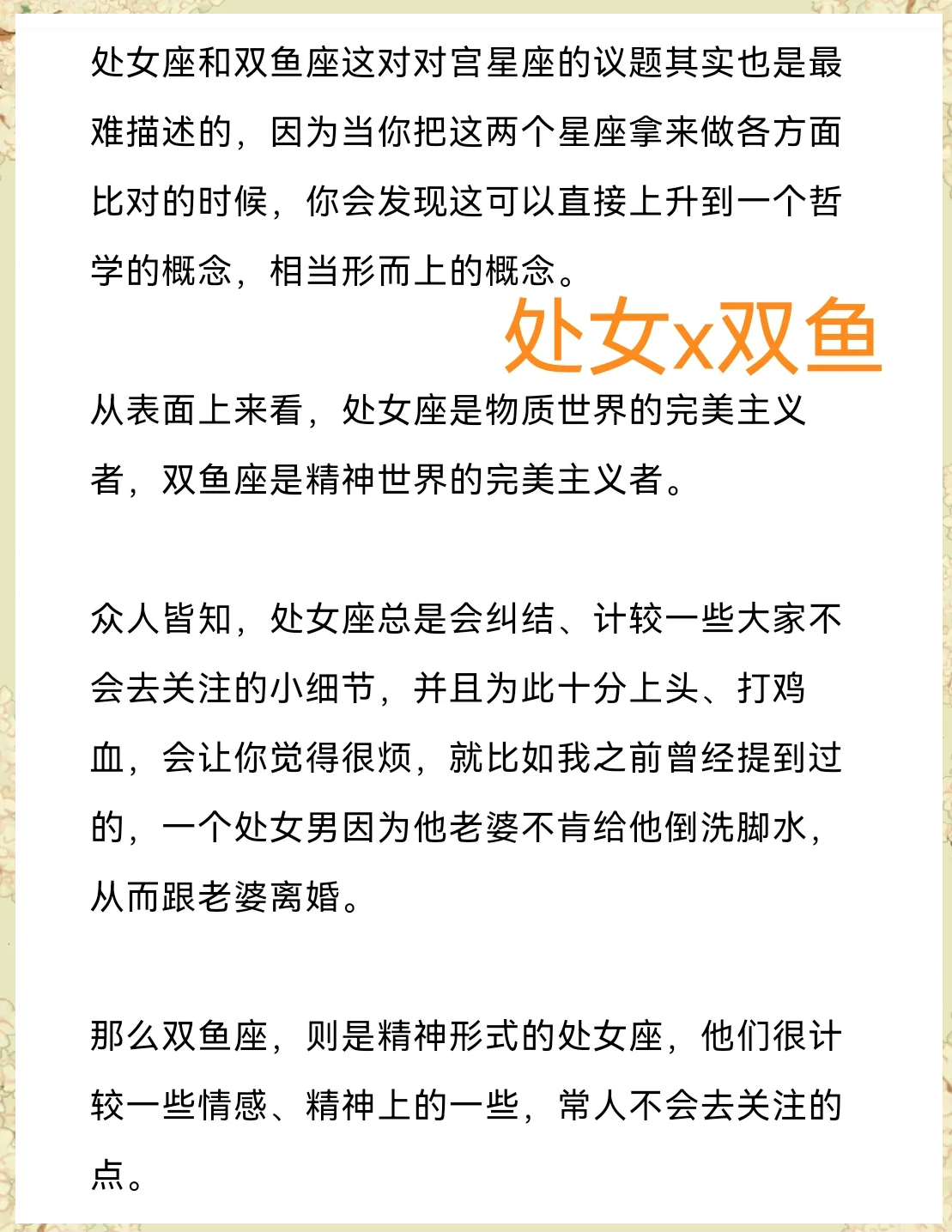 巨蟹男和什么星座Zui配是处女座、天蝎座和双鱼座哦