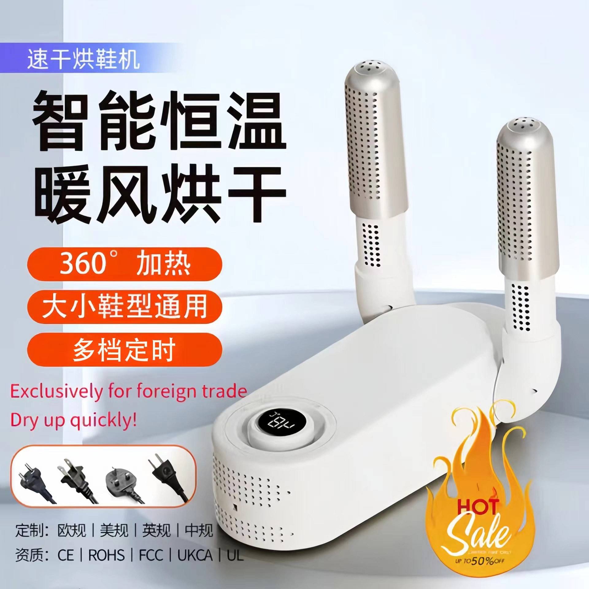 杀顶顶杀菌鞋/杀菌鞋/干鞋器/紫外线杀菌/新产品紫外线杀菌鞋