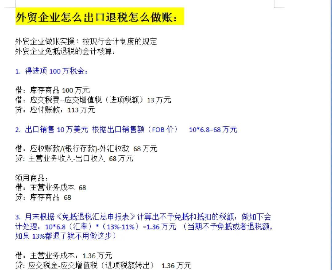 ?2025年深圳企业出口退税智慧申报全流程指南