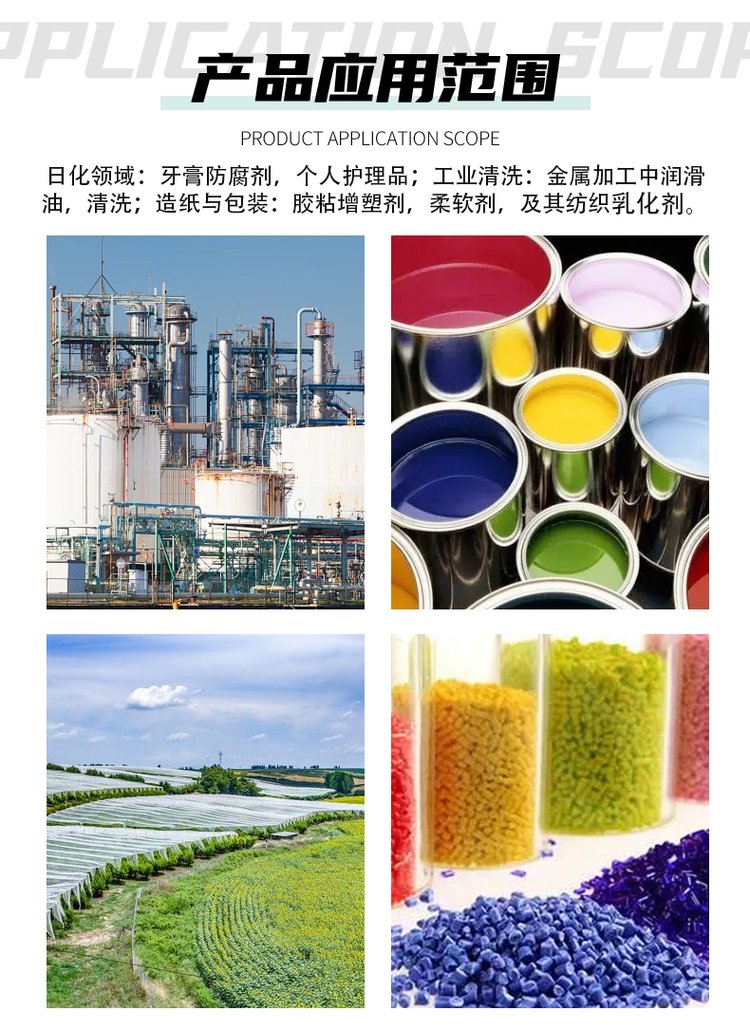 催化剂粉末油酸钾纤维柔软剂清洗剂98%乳化剂视频
