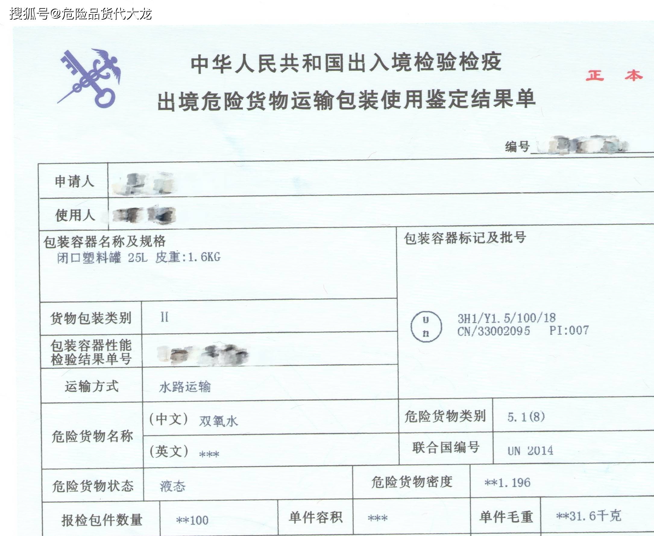 商检通关单(出境货物检验检疫申请)流程/资料视频