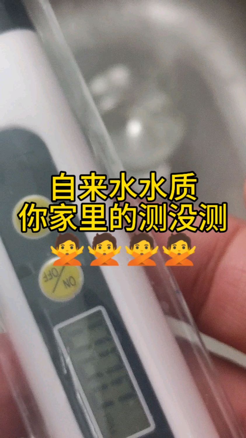 有什么简单的方法可以检测家中的自来水是否达标