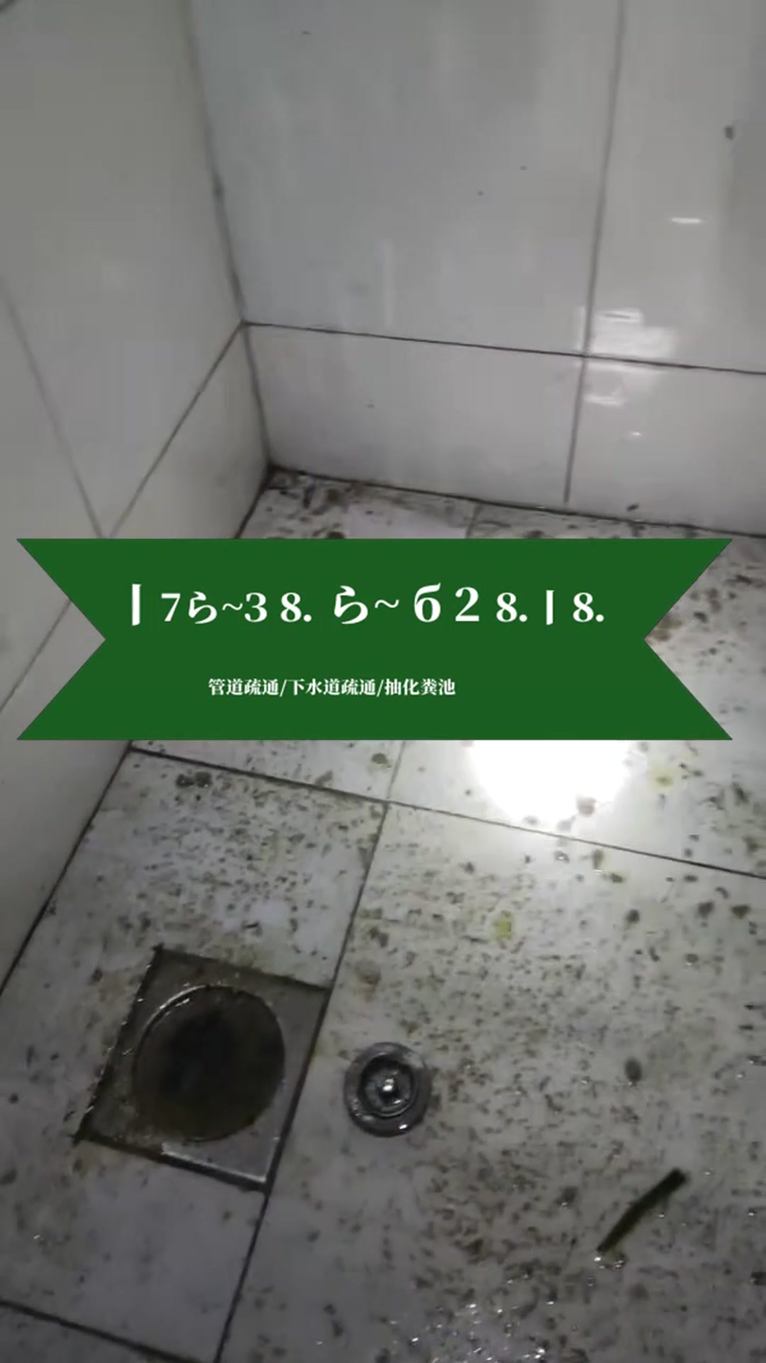 苏州姑苏区下水道疏通//马桶地漏疏通/隔油池清理视频
