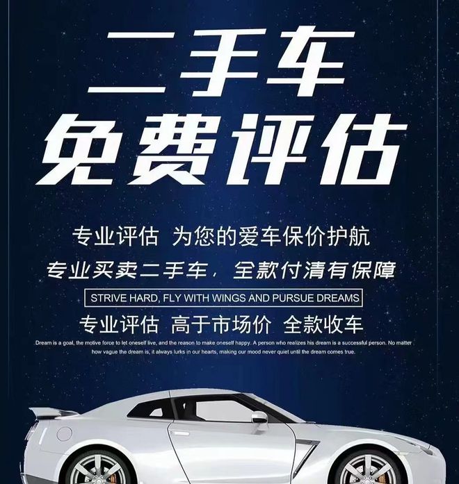 高价上门回收二手车