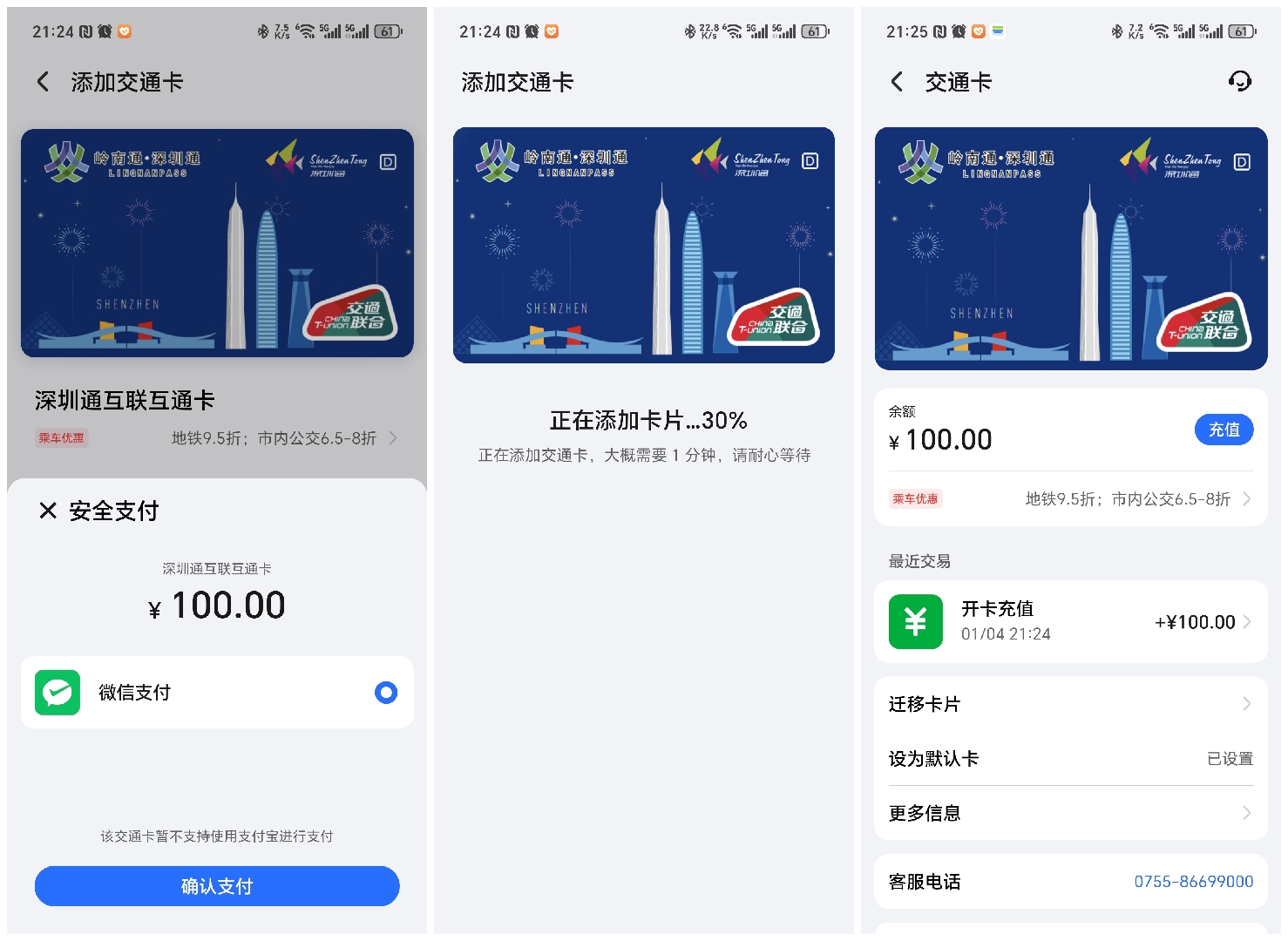 张纪梅:捷易通,第五代,速度达,捷易通软件,捷易通充值软件