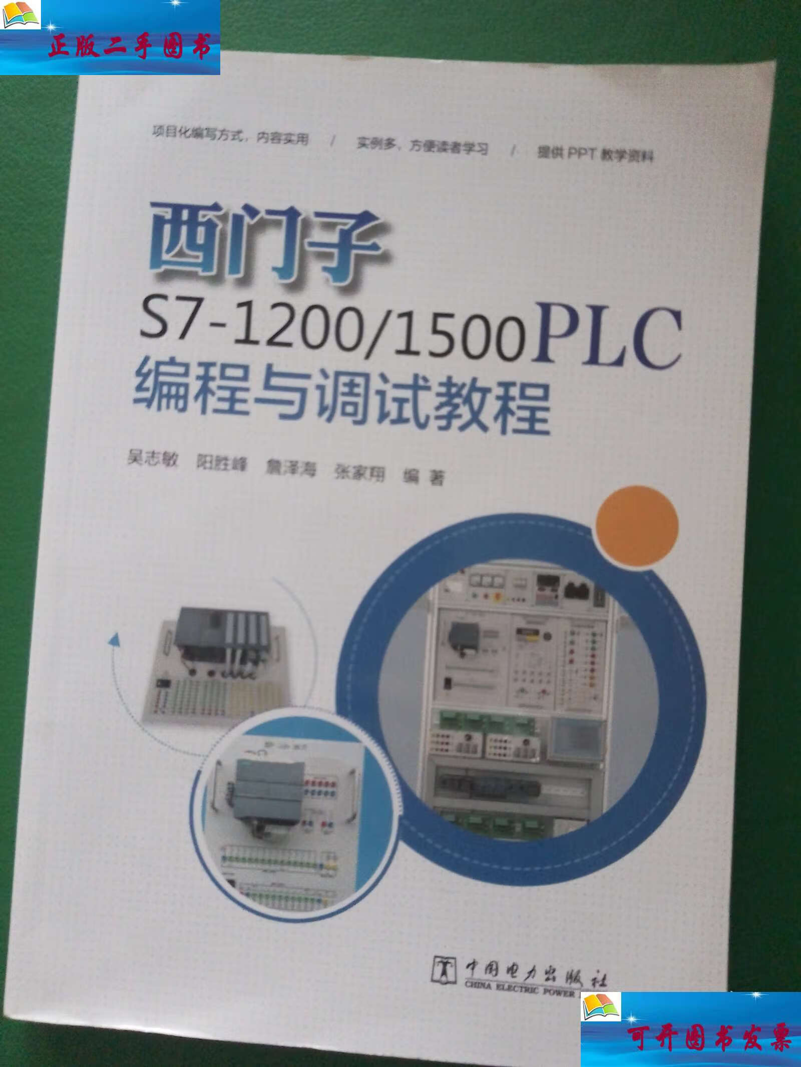 西门子S7-1500和西门子S7-1200的区别