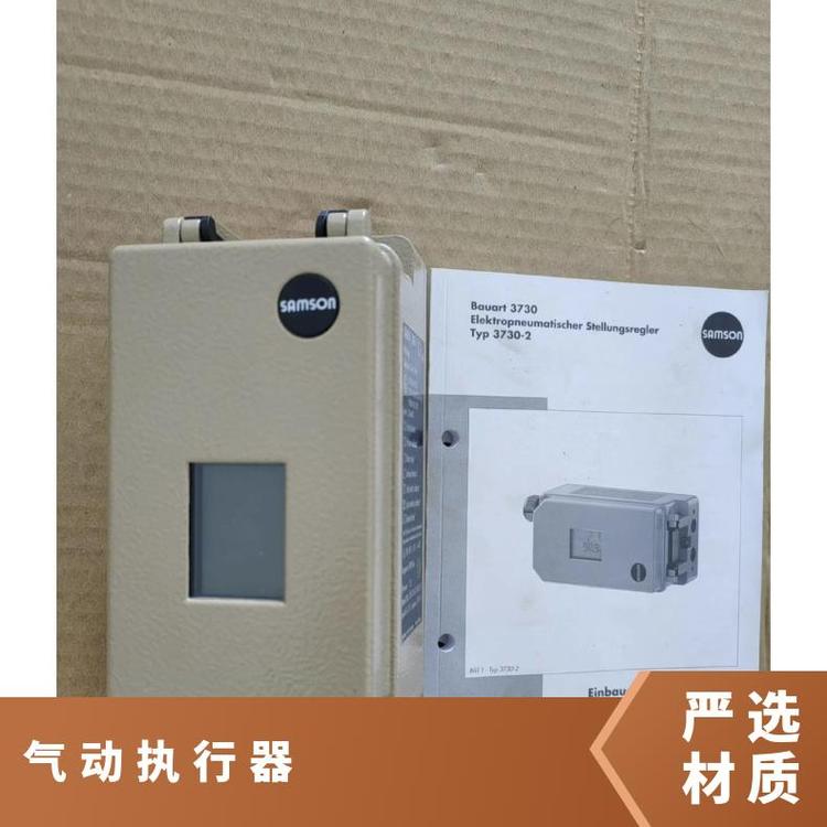 SAMSON萨姆森3271、3277气动执行器现货代理