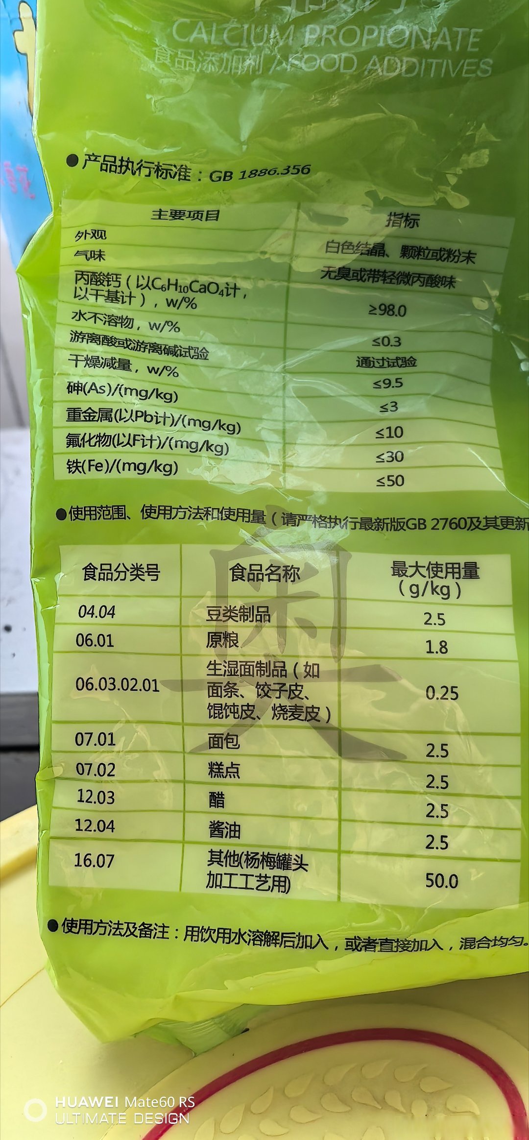 GB25191-2010食品安全国家标准调制乳