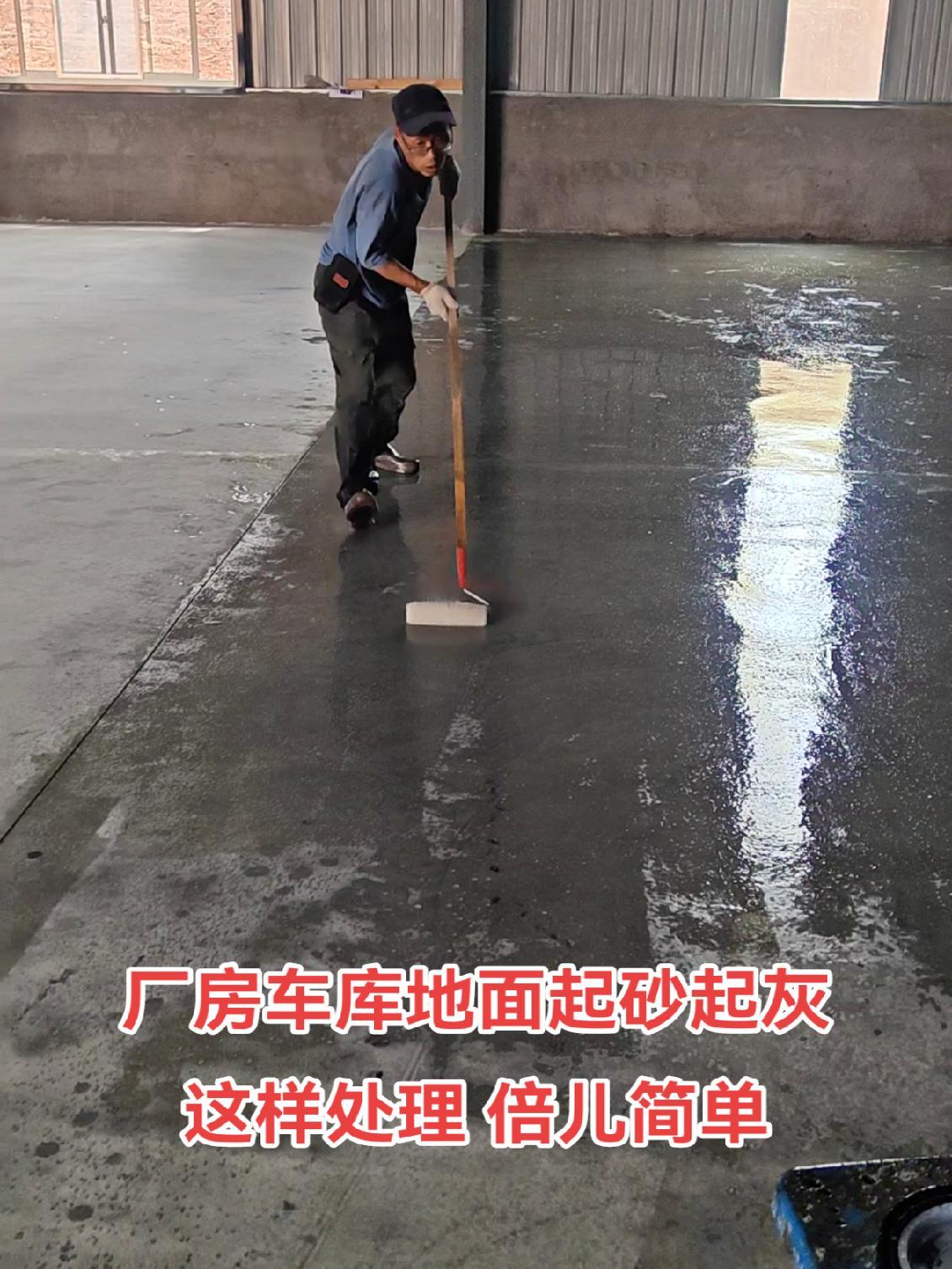 混凝土地面起砂如何处理混凝土地面起砂原因有哪些