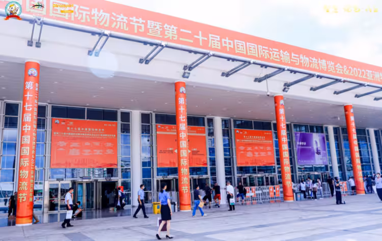2024第十九届中国国际物流节暨亚洲物流双年展