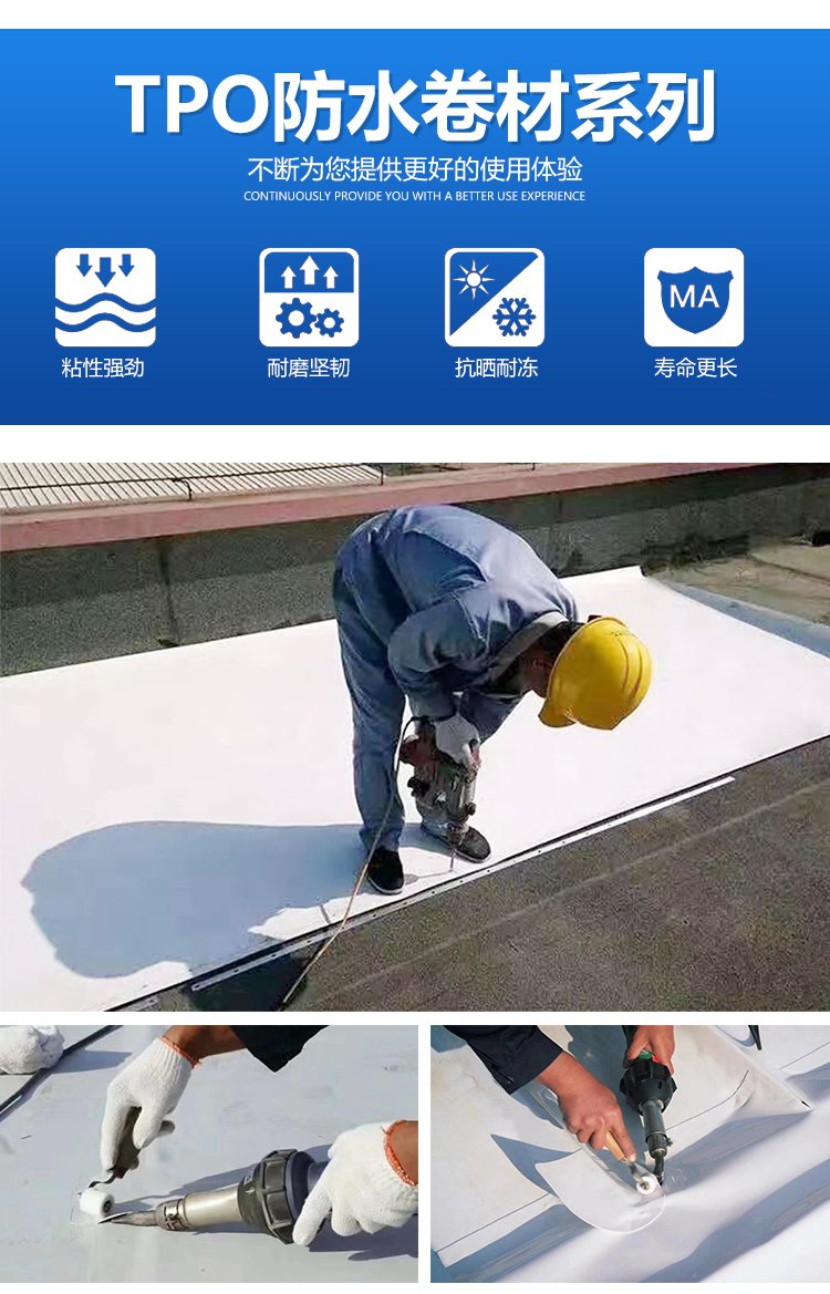 世纪洪雨的HGT-100系列TPO防水材料适用于哪些范围
