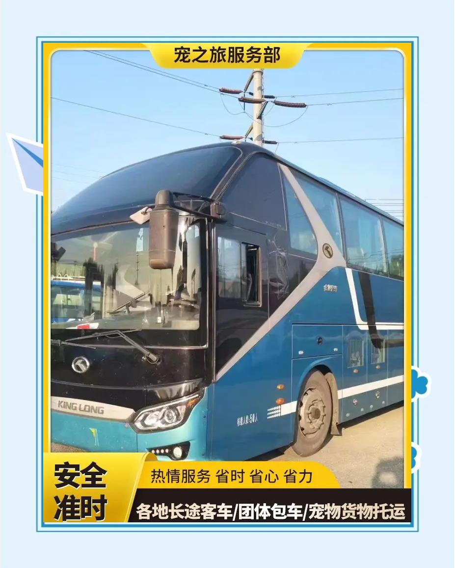 2024客运)宜兴到廊坊汽车要多久发车时间/地点