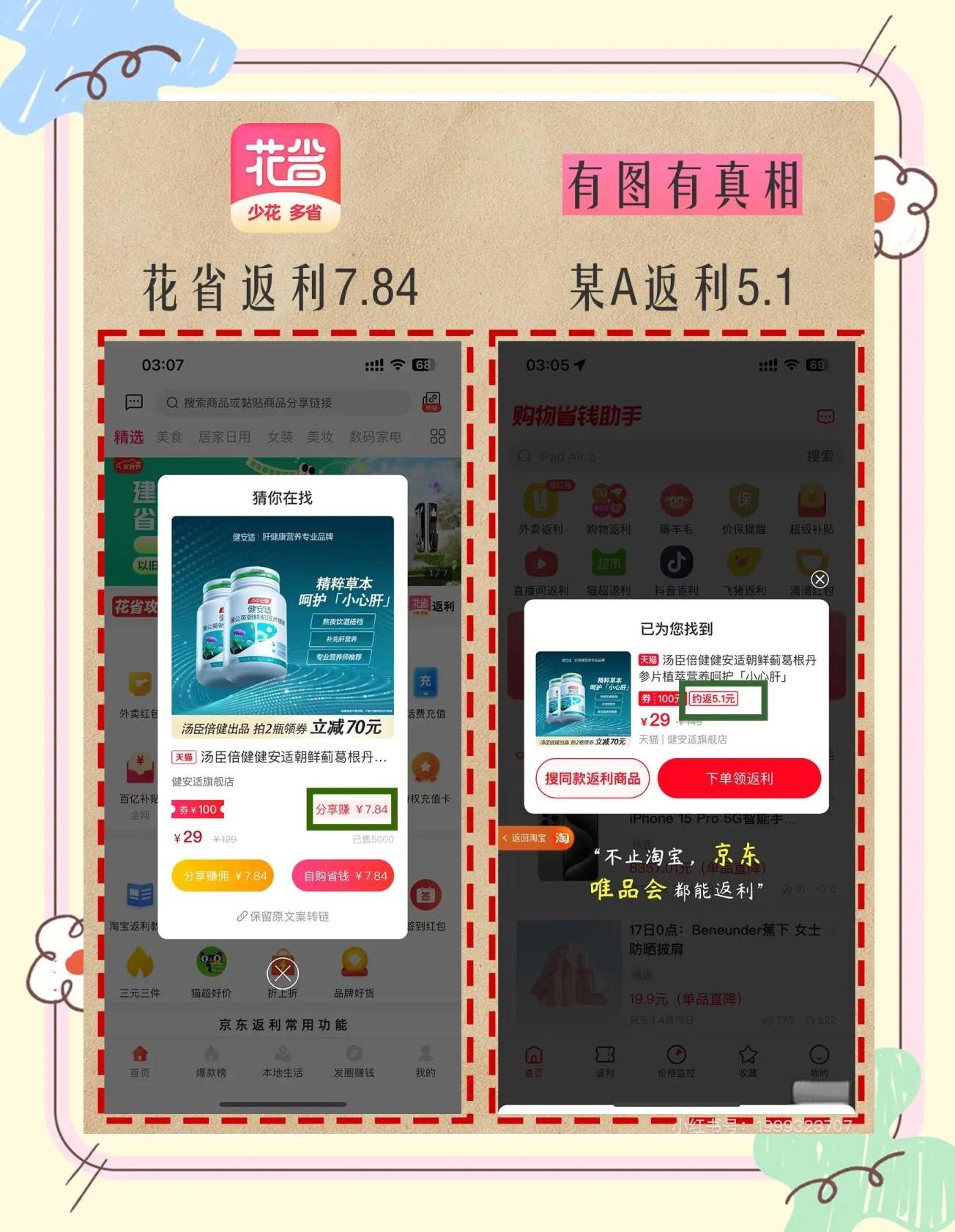 淘返利APPAPP源码开发(现成系统源码出售)