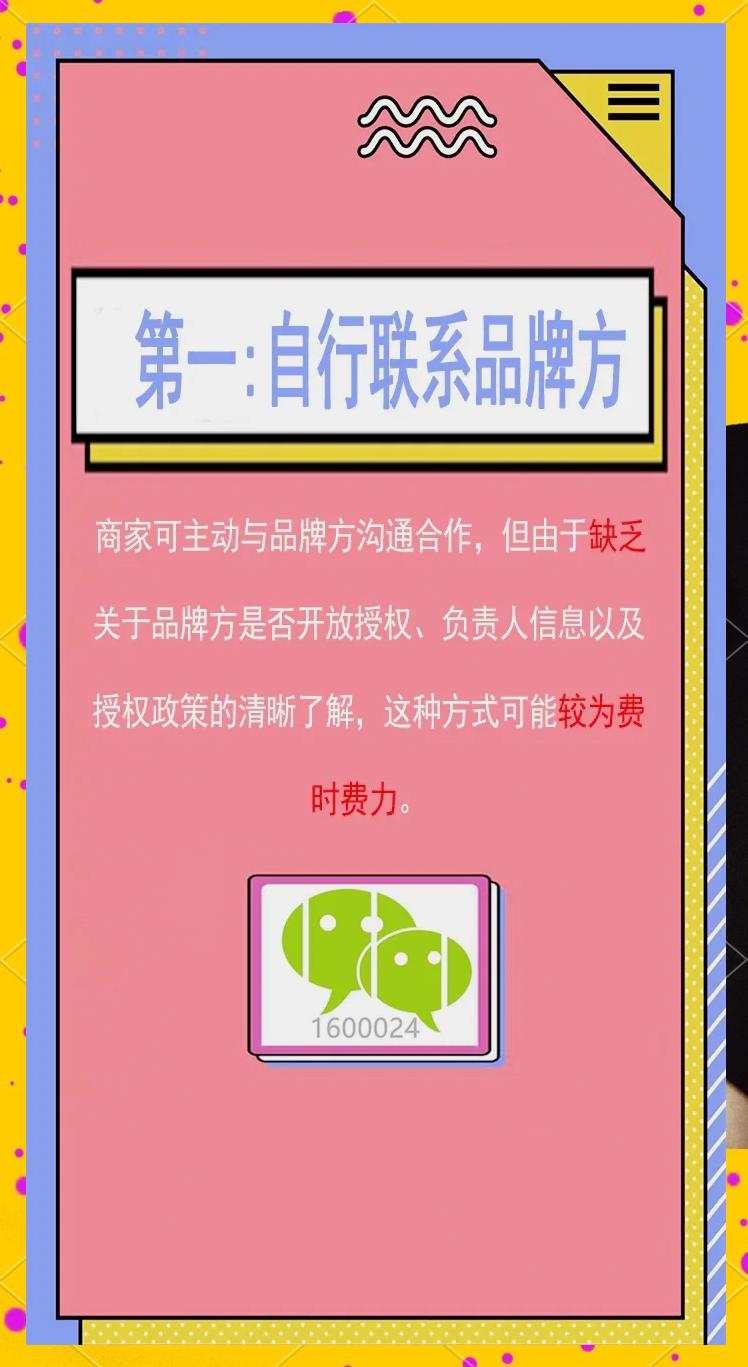 拼多多店铺怎么入驻?拼多多店铺入驻流程是什么?