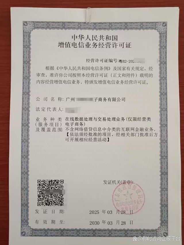 edi许可证是什么,申请流程和材料是怎样的(EDI许可证办理)