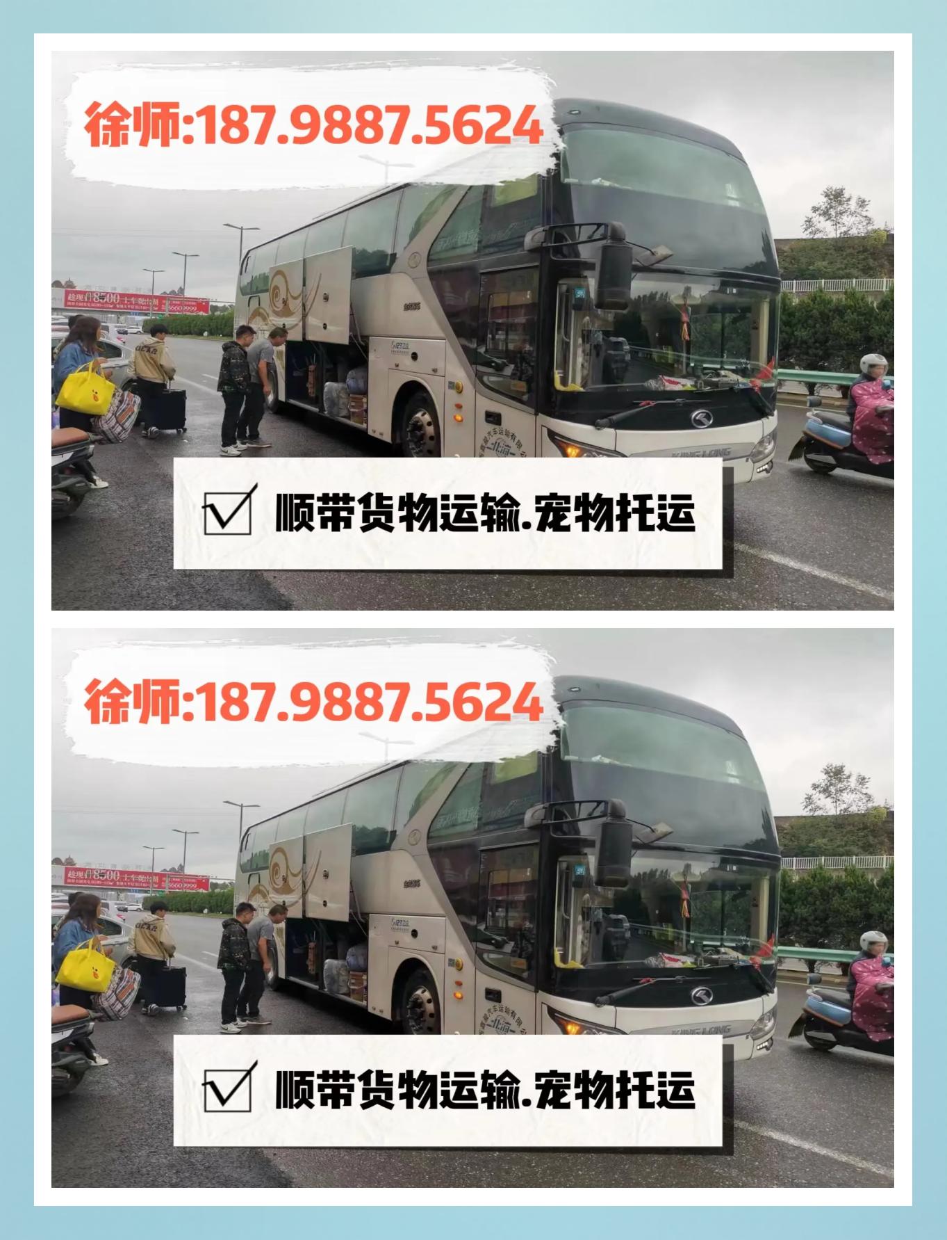 (客运班线)贵阳到海口汽车线路发车时间票价