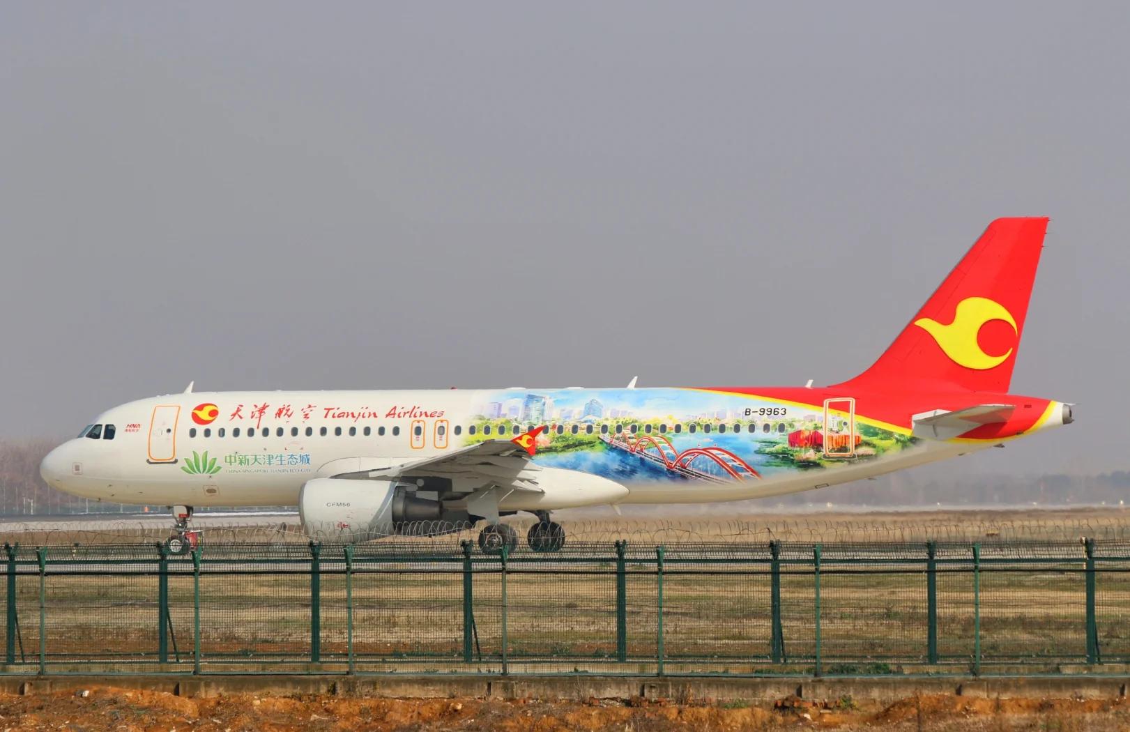 2024中国天津航空设备展,2024天津航空制造展
