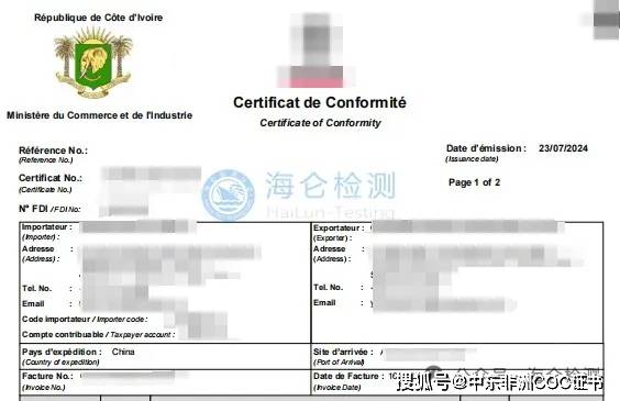 如何办理贸促会商事认证的COC证书符合性声明视频