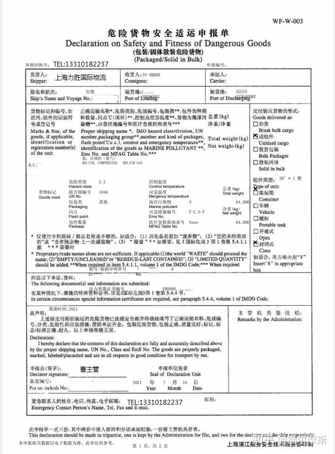 厚凝